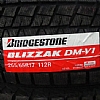 Bridgestone DM-V1 następca DMZ3